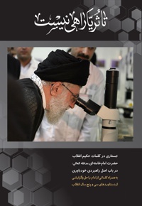تا ثریا راهی نیست